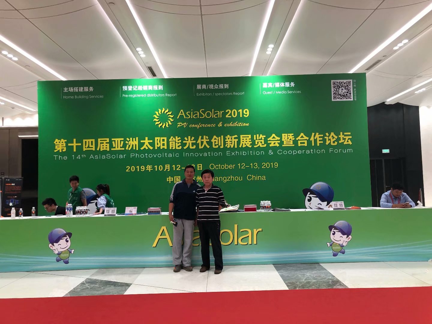 第十四屆亞洲太陽(yáng)能光伏創(chuàng)新展覽會(huì)暨合作論壇在杭州舉行